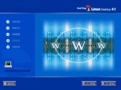 linux操作系统安装全程图解图片58