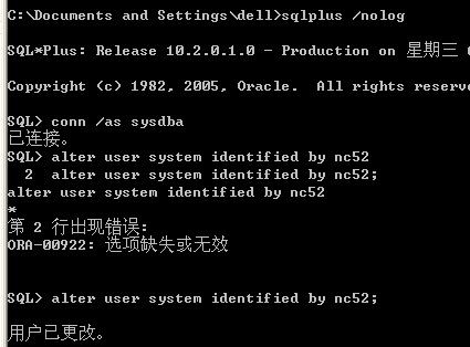 感谢Karen--oracle的system密码忘记修改办法|附sqlplus /nolog|