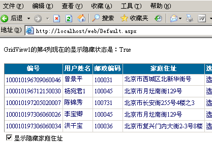 GridView 几种使用方法