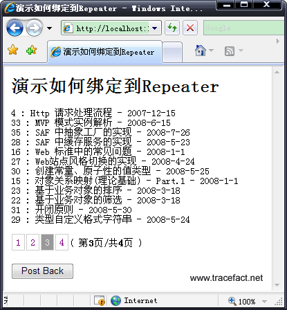 一步步构建“半自动”数据分页模块