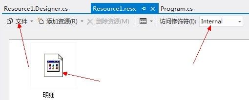 .NET(C#)：RESX资源