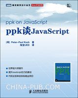 Google和Yahoo专家眼中的JavaScript设计模式
