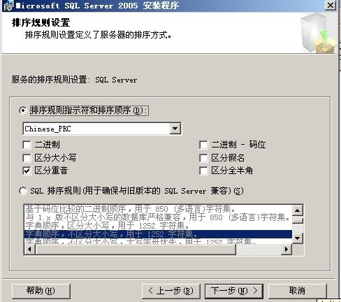 安装Office Communications Server 2007