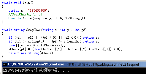 C# 字符串详细使用