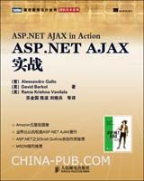 ASP.NET AJAX客户端编程之旅（七）——剩下的问题（完结篇）