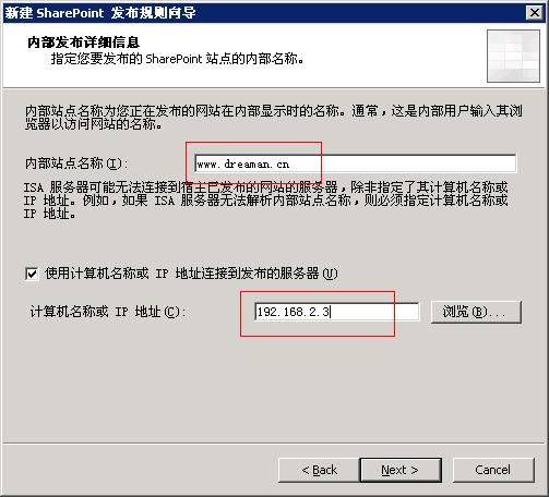 通过ISA发布Sharepoint 2007的两种认证方式