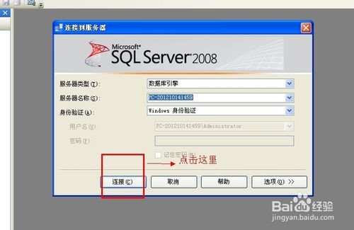 SQL Server 2008怎么自动备份数据库