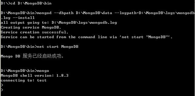 MongoDB安装并随windows开机自启