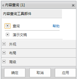 Content by query webpart 自定义样式的使用方法