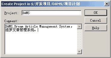 实战DW MX和VSS开发Web项目