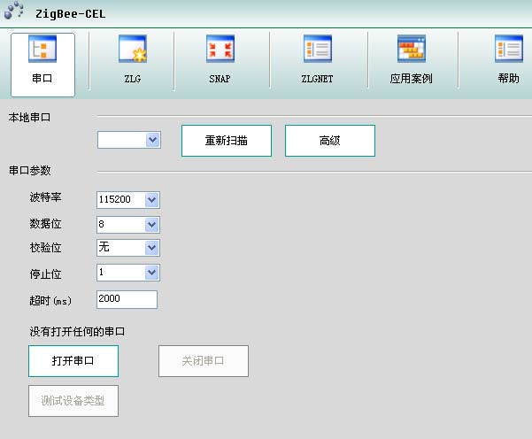 FS_11C14平台ZigBee点对点通信