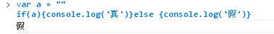 关于javascrpt if快速判断说明