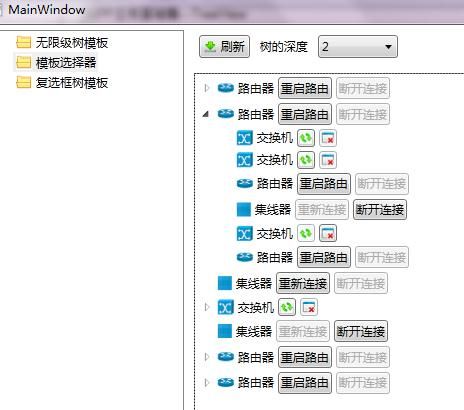 WPF应用基础篇---TreeView