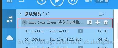 仿酷狗音乐播放器开发日志七——播放列表的实现二