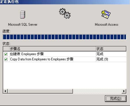 SQL SERVER 2000数据库,转换为ACCESS数据库(已解决ACCESS自动编号问题)