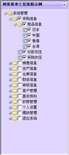 EXTJS学习系列提高篇:第十一篇作者殷良胜,制作树形菜单之五
