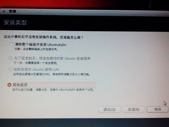 ubuntu14.04安装及web环境的搭建