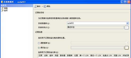 怎样将备份的SQLServer数据库转换为SQLite数据库