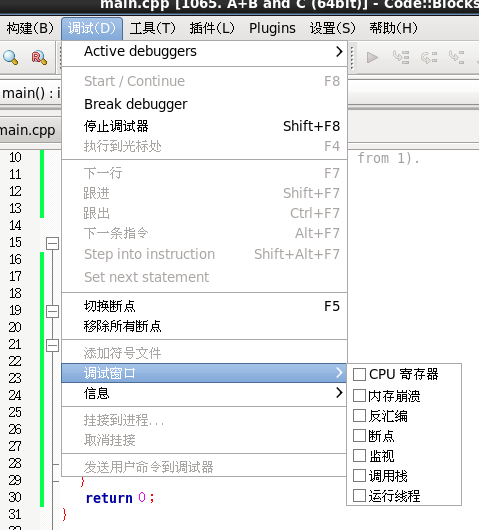 CentOS 下 Codeblocks 的 安装 + 汉化 以及 基本使用介绍