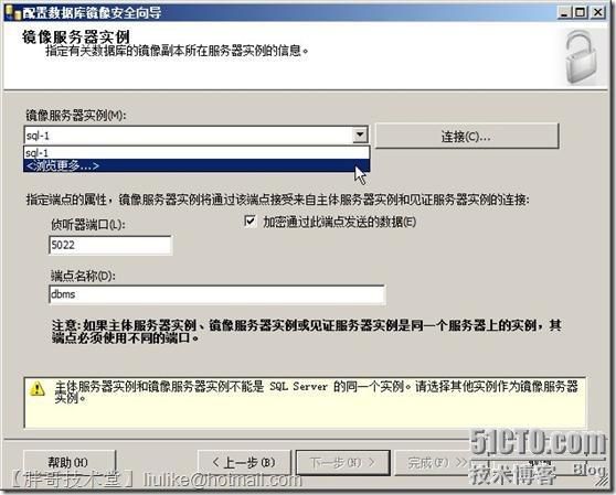 SQLServer2008部署镜像