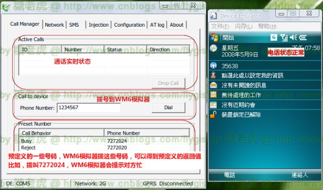 如何使用WM6 SDK 中的电话模拟器