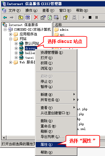 Discuz x2.5 在IIS环境下配置Rewrite规则