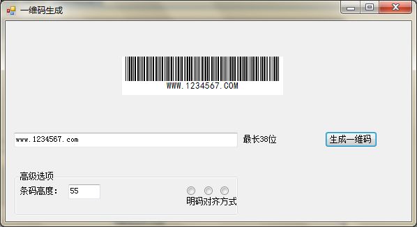 一维码生成 c# winform GUI