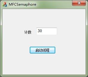 [MFC]同步对象——CCriticalSection临界区，CSemaphore信号量