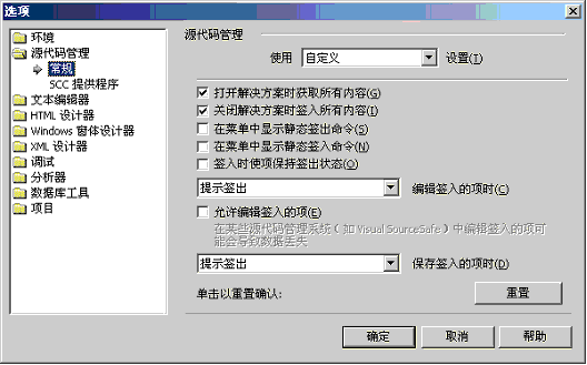 Visual Studio .Net团队开发