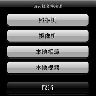 IOS获取摄像和本地中的资源