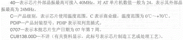 [新概念51单片机C语言教程·郭天祥] 1、 基础知识必备