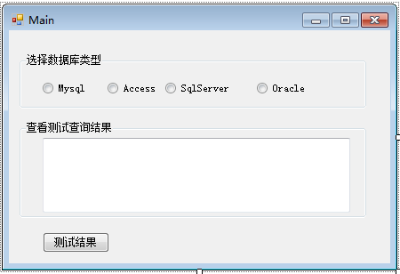 VS2010连接SqlServer2008数据库，Oracle10g数据库，Mysql5.524数据库，Access2013数据库经典教程，不看肯定后悔