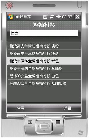 Mobile开发(列表控件使用)