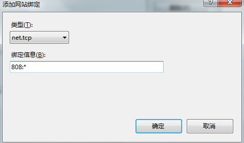 WCF：如何将net.tcp协议寄宿到IIS