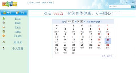 基于james3.0 的邮件系统（struts2.3.2 +spring3.0.1+jpa（hibernate3.6.5）实现）b/s模式