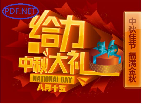 节前送礼：PDF.NET（PWMIS数据开发框架）V4.5版开源