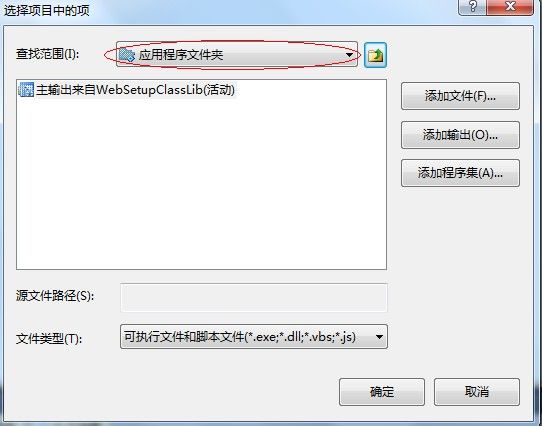 VS2010制作网站自定义安装程序 转_第5张图片