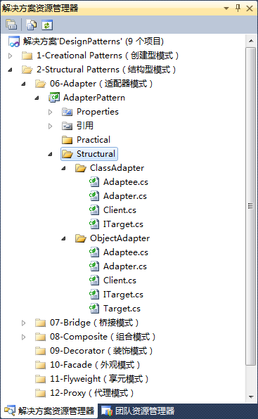 C#设计模式系列：适配器模式（Adapter）