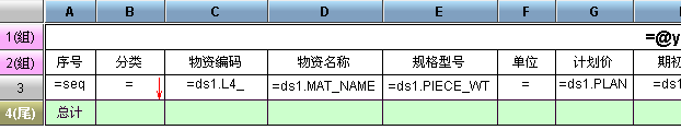 润乾报表分页---（每页都显示总计的问题）