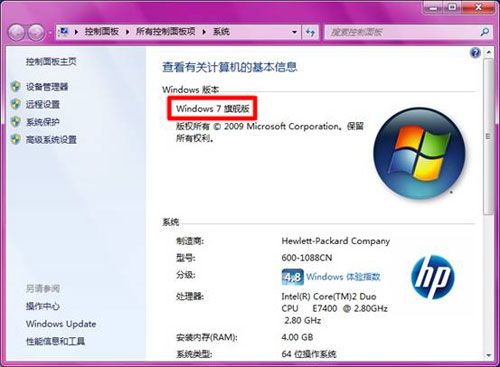 Windows Anytime Upgrade升级win7版本