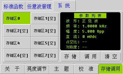【新产品发布】【GK101 10MHz任意波发生器】