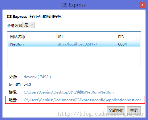 iis express 局域网访问