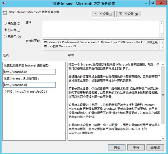 利用WSUS部署更新程序