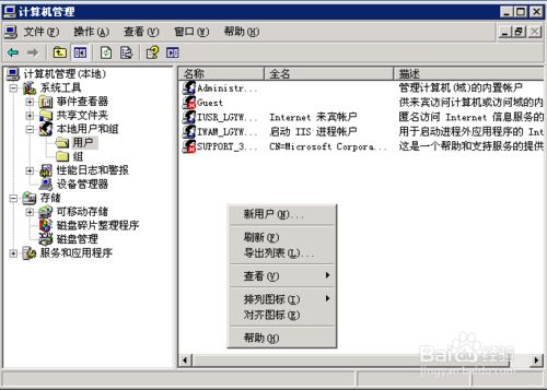 WindowsServer2003搭建FTP服务器