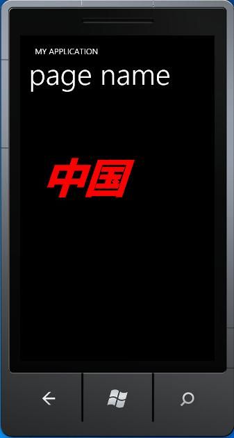 一起学Windows Phone7开发(十三.七 绘图控件)