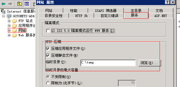 iis6.0gzip