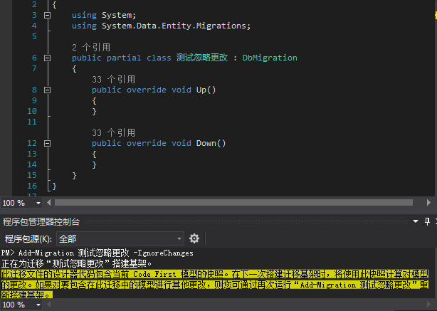 在Code first中使用数据库里的视图