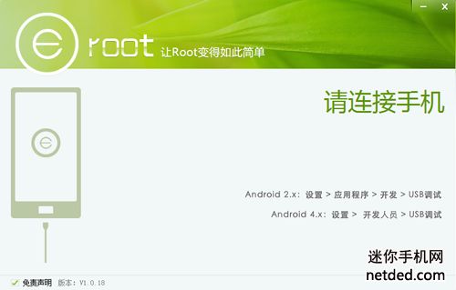 HTC Desire 816 root教程和方法