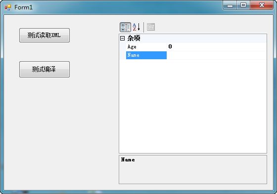 利用Refly和CodeDom实现代码的动态生成和动态编译