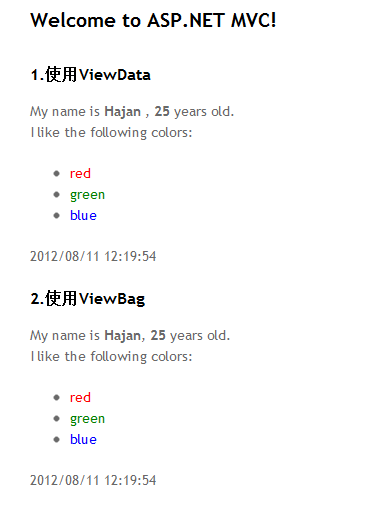 MVC ViewData和ViewBag